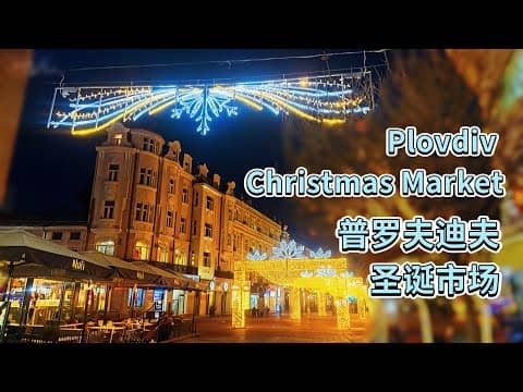 Plovdiv Christmas market 